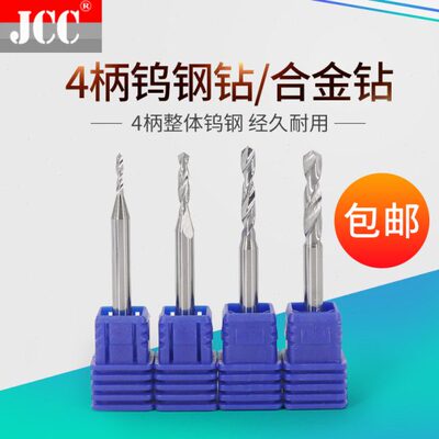 12柄钨钢钻头合金钻咀加长涂层钻头11.6 11.7 11.8 11.9 12.0