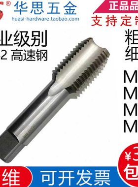 全磨6542机用丝锥直槽细牙丝攻M48M49M50M52x5*4*3*2*1.5*1