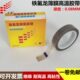 铁氟龙薄膜胶带 耐高温胶布0.08高温胶带0.08 三赢牌