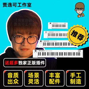 61键专业编曲电音MIDI键盘迷你MiDiPLUS 贾逸可X8