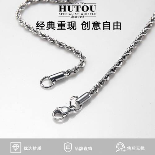 hutou新款不锈钢挂链 时尚创意挂件 口哨挂链