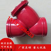 DN200 Y型除污过滤器DN65 DN100 过滤器GL81H球墨卡箍沟槽式 沟槽式