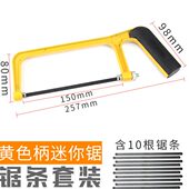 钢锯家用金属切割手工钢锯架迷你小钢锯弓锯木锯铁锯木工手工锯条