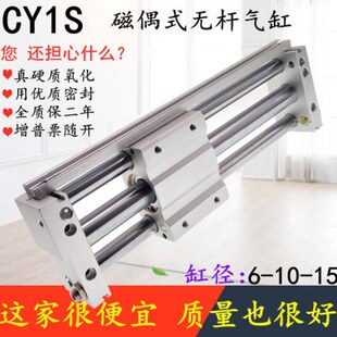 三杆带轴承滑块无杆气缸CDY1S/RMT6-100/10-200/15-300-400-500