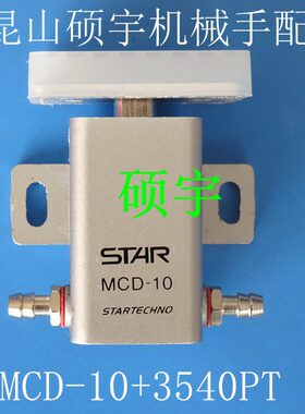机械手治具配件 抱具气缸MCD-10PT+3540普通夹片