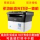 京瓷FS 1020mfp MA2000商用家用办公激光不干胶打印一体机PA2000