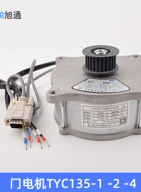 增量型磁感应编码器MEC24IN1024PU2 永磁同步电动机TYC135-1 2 4