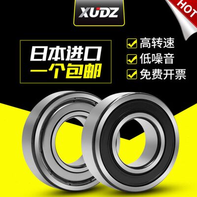 XUDZ进口轴承 61824Z 6824ZZ 2RS M/C3 内径120外径150厚度16mm