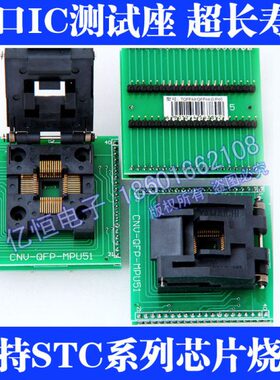 进口镀金测试座烧录座适配器LQFP44转DIP40/VQFP44/QFP44/TQFP44