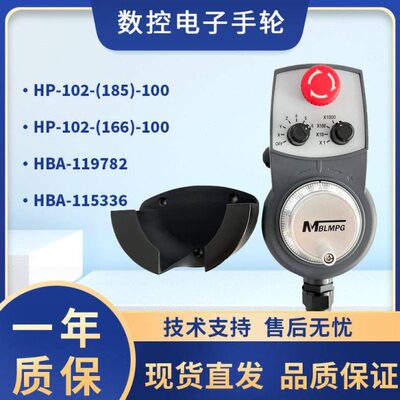 代替牧野手轮HBA-119781 119782 115336牧野数控加工中心用脉冲器