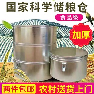 粮食储存粮仓家用铁粮仓粮囤稻谷仓防鼠储存罐米桶大型麦囤储谷桶