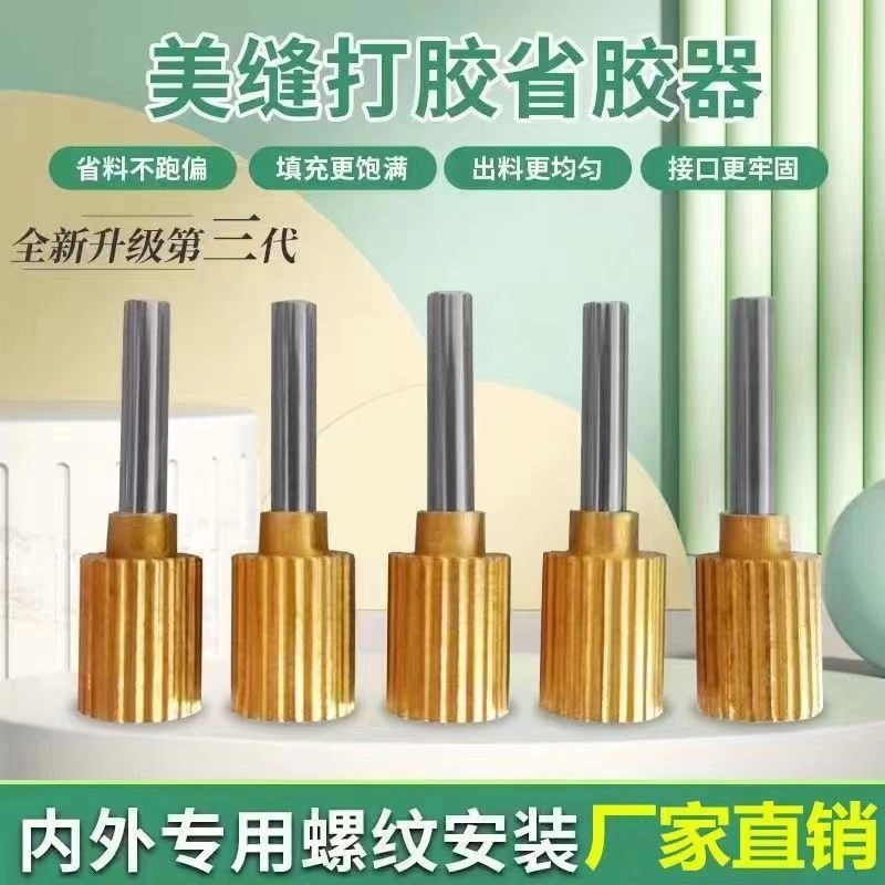 打胶神器美缝工具省胶神器尖嘴瓷砖美G缝定位胶管打胶专用胶嘴填