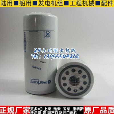 原厂帕金斯机油滤清器 4587260柴油发电机组配件机油滤芯机油格