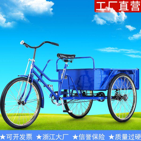 南洋90~102cm车厢加厚升级版拉货摆摊大人人力三轮车脚踏车自行车