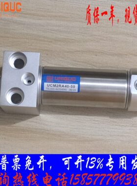 现货供应台湾UNIQUC气缸UCM2RA/UCM2RA25-10/20/25/30/50/75 /100