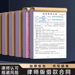 【律师版借款合同】借条个人正规公司借钱有担保人合同协议书借款