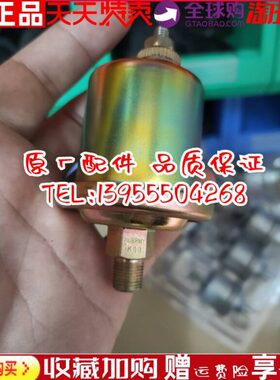 山推SD16 SD22 推土机机油压力传感器 感应塞ESP-150/160/ESPS