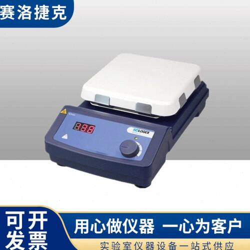 美国赛洛捷克 SCILOGEX HP550-S数显加热板 HP380-Pro数控加热板