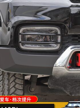 北京汽车bj40plus改装前后杠雾灯罩前脸灯框尾门灯框改装外饰配件