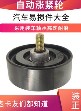 适配维柴WP12 P13发动机皮带张紧轮 惰轮 单轮612630060881涨紧轮