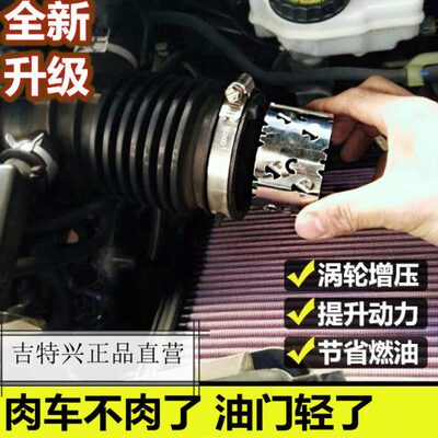 汽车提升动力节油器自吸进气改装涡轮增压器机械涡流通用