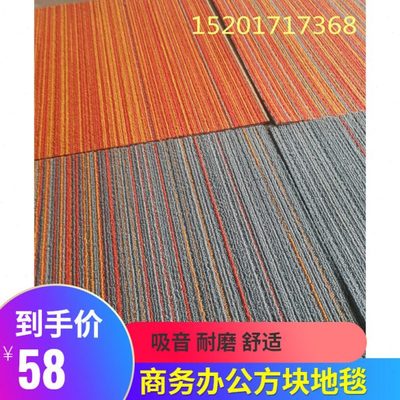 上海安装 道成丙纶隔音拼接方块地毯商用地毯写字楼块毯50X50cm