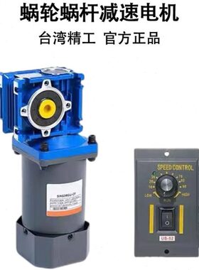 交流220V蜗轮蜗杆调速电机NMRV 直角减速马达60W120W200W中空90度