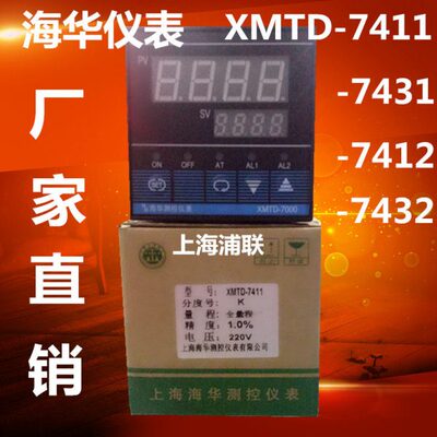 XMTD XMTE XMTG  7411 7412 7431上海海华智能温控仪温控器温控表