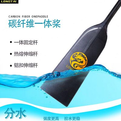 碳纤维龙舟桨平面碳纤维船桨标准龙舟传统龙舟船浆龙船专用小分水