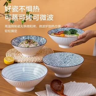 H1582日碗式 拉面寸碗家用陶瓷号汤碗牛肉大面碗泡面碗8英拉面4个