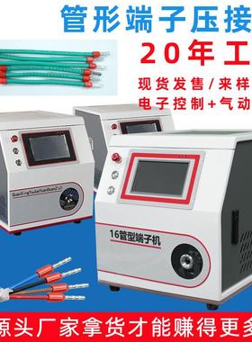 全自动欧式管型VMY端剥机剥子皮线扭线绝缘打端机单粒针剥型打压