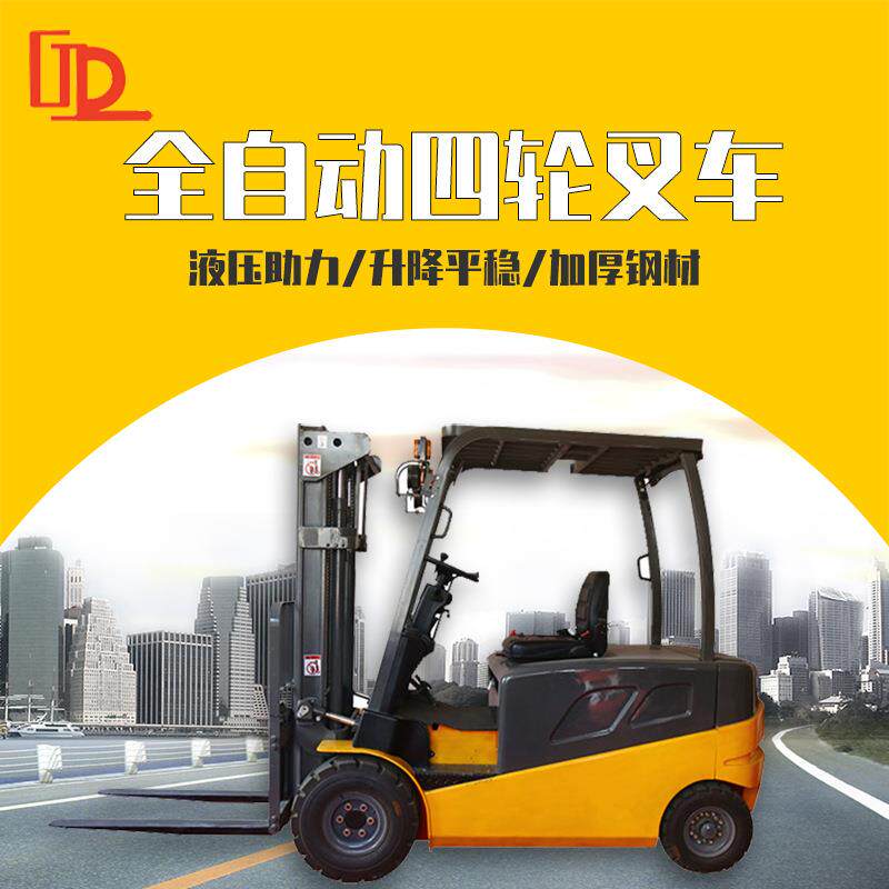吨3吨小型全FXH自动液压2升降瓶电叉车驾座式平衡重式四轮电动叉