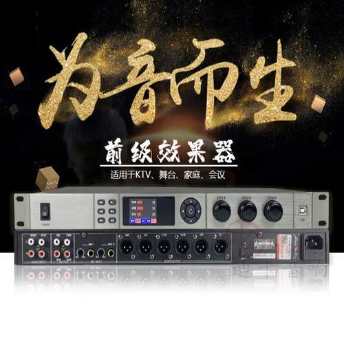 厂家t直销X卡45拉OK混响数字前级效果器专业音频处理器/k/v数8字