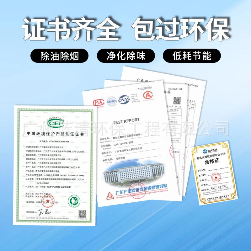 餐饮业环保吸油房烟净KYS设备化不锈钢静电式馆饭厨低空油烟净化