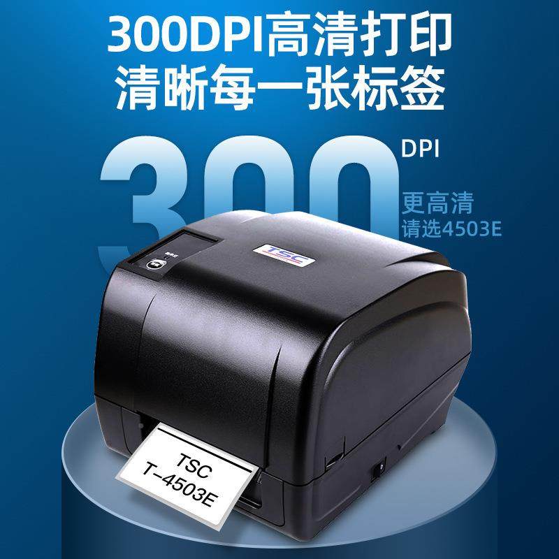 TC452/4503ES服装吊牌热敏纸铜版纸水洗TSC45020唛切带刀标签条码,办公设备/耗材/相关服务,商业标签/线号机,淘宝优惠券,粉丝福利购,淘宝优惠卷