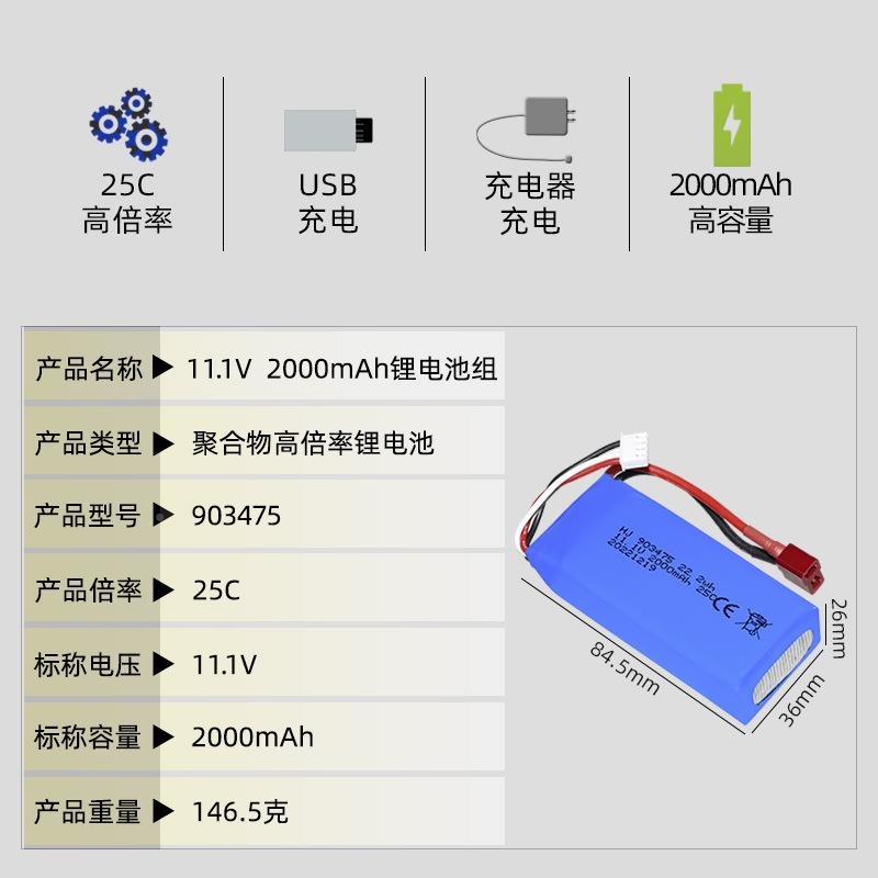 1.1V2000Ah锂电池FT0112遥控船534电池2C高倍m率903475车模电5池