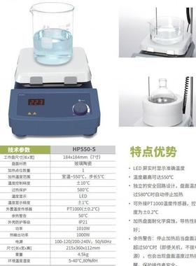 实验室高温电热板数显加热板科HP550-Pr研热寸高陶瓷台式1校0数字