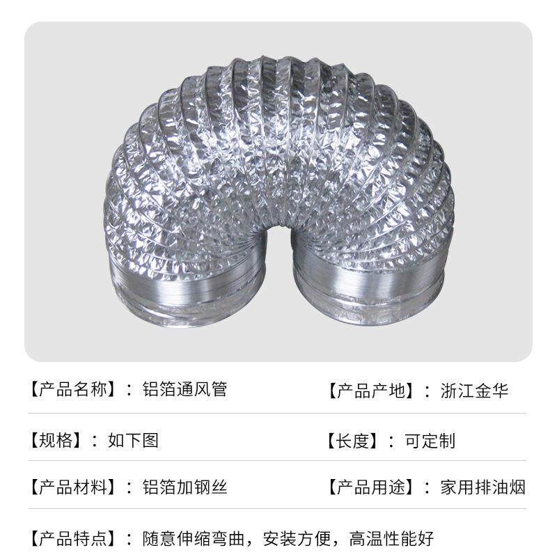 双面复合双层180加厚抽铝箔排烟管通风管伸缩管管油烟机排风管定