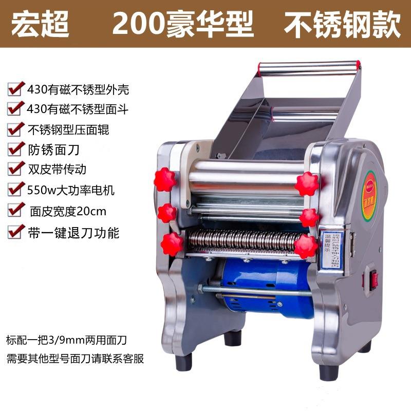 新款不面锈钢机电面条CZM压面机家用小型商用多功能全自动擀一动