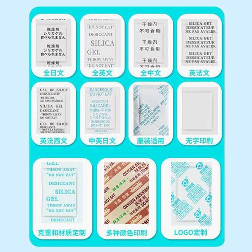 硅g胶干燥剂102g0500g小包防潮防霉除ZKS湿食品干果服装干燥剂