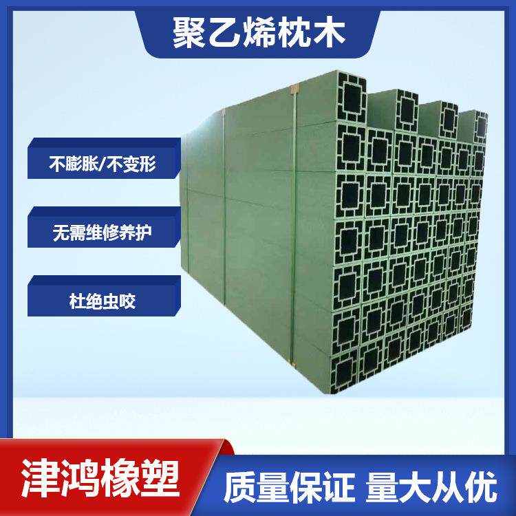 心津合厂家复聚乙烯抗压枕木68回字鸿形垫木承重力强空塑料复合枕