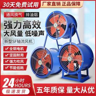 F轴流风机2120V强力排风S工扇业8管道通风机30V低噪引风机厨房