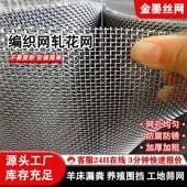 加粗耐磨黑5锰钢6HKT筛网编织网钢丝网滚筛石头筛网钢网振动矿筒