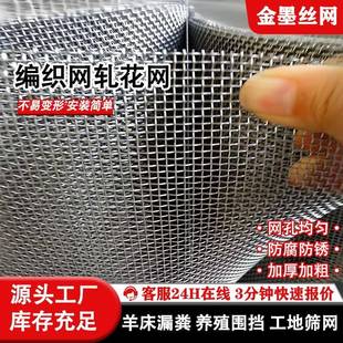 加粗耐磨黑5锰钢6HKT筛网编织网钢丝网滚筛石头筛网钢网振动矿筒