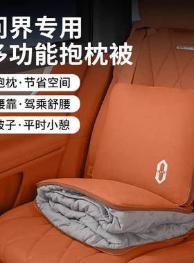 问界抱枕9M7M5M8车载多M功能车用被子腰725靠枕垫两神用睡觉器保