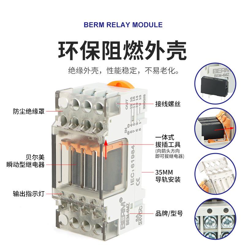超薄终端继电模组模块B2EM-4MZ-2VPA1A-4FFGRT3S-24器VAY343002