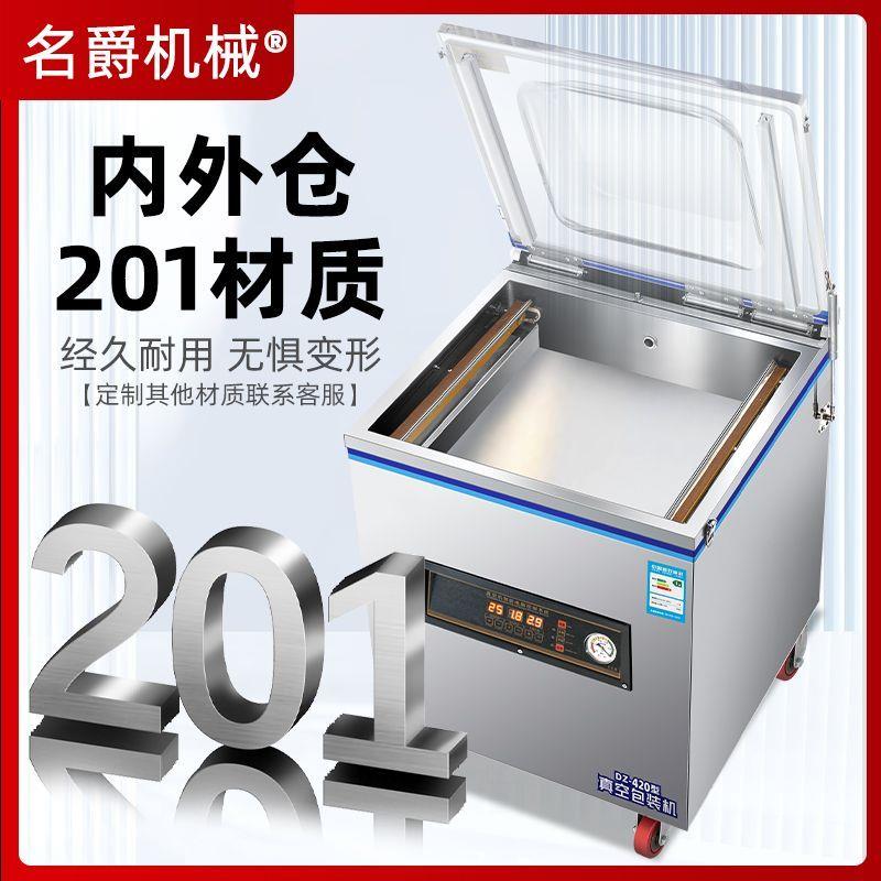 铭爵真空机商用大吸力食
