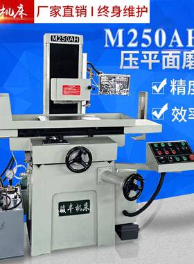 厂家MDY250供应618小型手动平面磨床精M250AH液平压面床磨全自动