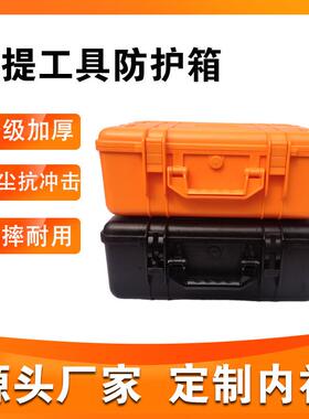 a手bs林箱工582具箱设备箱橙色提抗冲击胶汽车配件工程全降解塑园