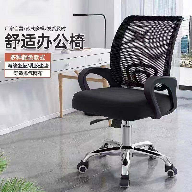 办椅公可升降60旋转职员专用转椅书房电椅舒适护腰3透AHE气网布脑